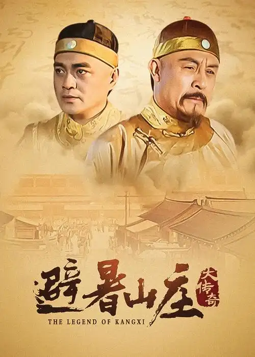 与凤行 电视剧封面