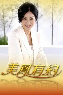 乘风破浪2024 综艺封面