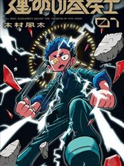 我的徒弟是魔尊 短剧封面